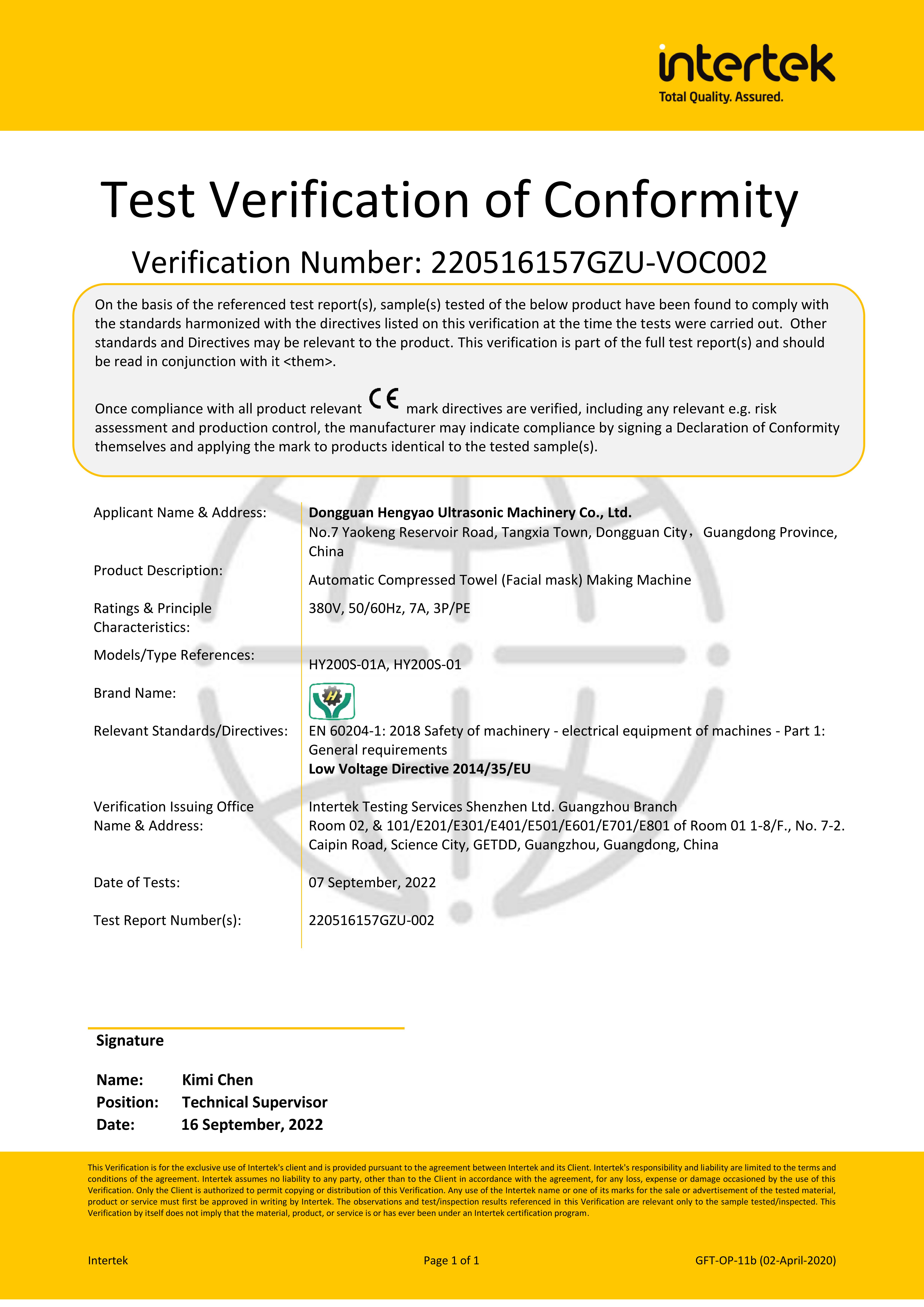 CE壓縮面膜制造機